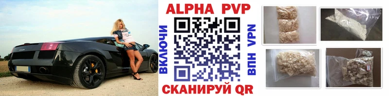 Alpha-PVP Crystall цена наркотик Новоульяновск