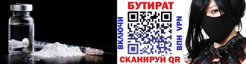 БУТИРАТ вода  где купить наркоту  Новоульяновск 