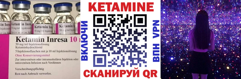 КЕТАМИН VHQ  Новоульяновск 