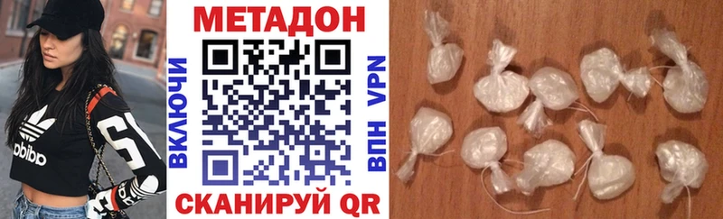 купить   Новоульяновск  МЕТАДОН VHQ 