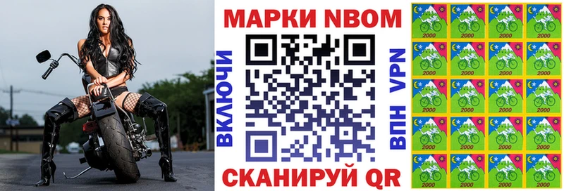Марки N-bome 1,5мг  hydra онион  Новоульяновск  наркотики 